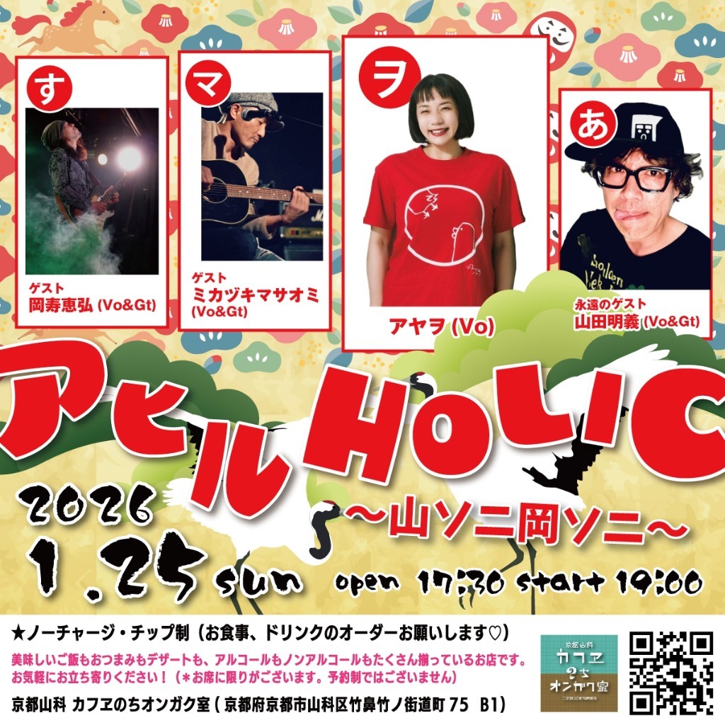 1/25 アヒル HOLIC